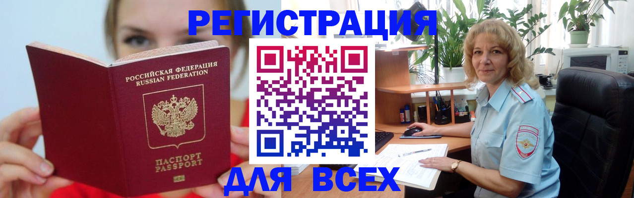 регистрация для школы в Челябинской области