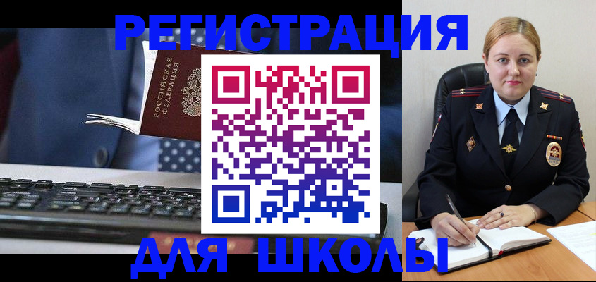 прописка 2025 в Челябинской области