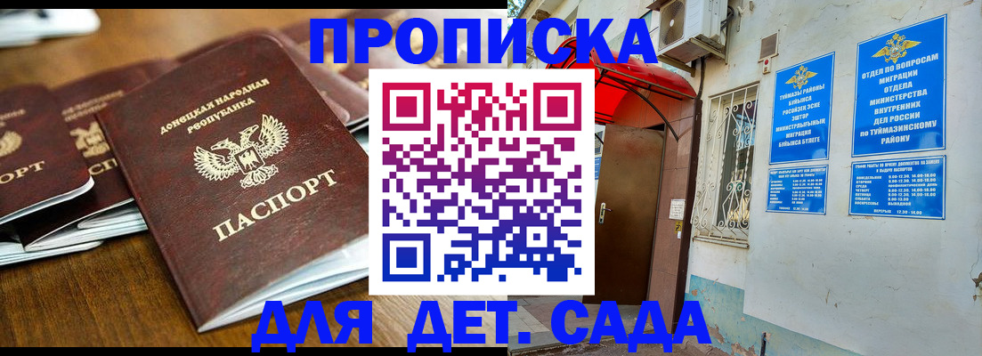 прописка от собственника в Челябинской области