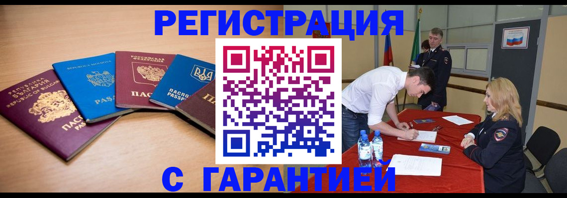 миграционный учет в Челябинской области